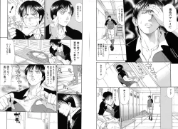 Page 64 of Suki Do-shi