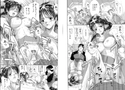 Page 72 of Suki Do-shi