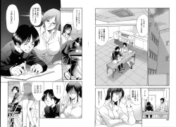 Page 81 of Suki Do-shi