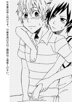 Page 2 of Bokura no Natsu no Yoru | One Summer Evening