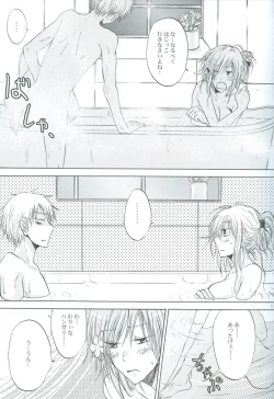 Page 10 of Reckless driving of love!!