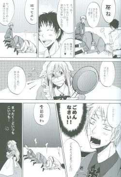 Page 20 of Reckless driving of love!!