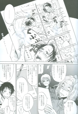 Page 24 of Reckless driving of love!!