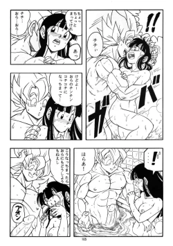Page 6 of Dragon Ball H Kenichi