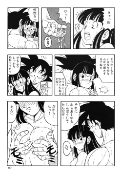 Page 8 of Dragon Ball H Kenichi