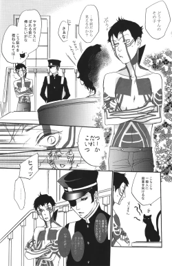 Page 19 of All you want is to covet me all