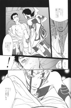 Page 32 of All you want is to covet me all