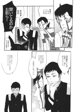 Page 42 of All you want is to covet me all