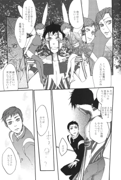 Page 46 of All you want is to covet me all