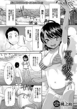 Page 140 of COMIC Purumelo 2013-08