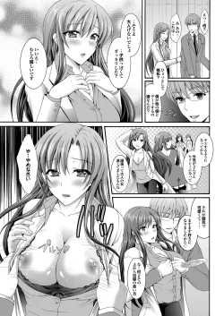 Page 182 of COMIC Purumelo 2013-08