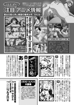 Page 202 of COMIC Purumelo 2013-08