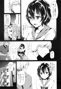 Page 114 of Otokonoko Heaven Vol. 10