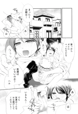 Page 158 of Otokonoko Heaven Vol. 10