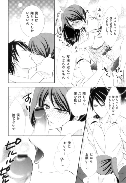 Page 159 of Otokonoko Heaven Vol. 10