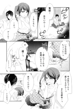 Page 160 of Otokonoko Heaven Vol. 10