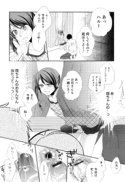 Page 163 of Otokonoko Heaven Vol. 10