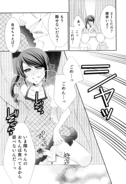 Page 164 of Otokonoko Heaven Vol. 10