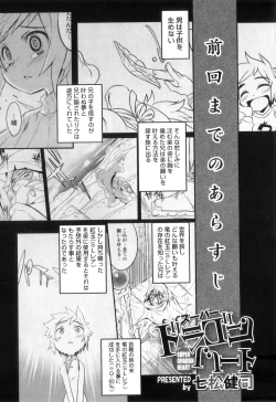 Page 168 of Otokonoko Heaven Vol. 10