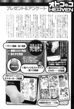 Page 189 of Otokonoko Heaven Vol. 10