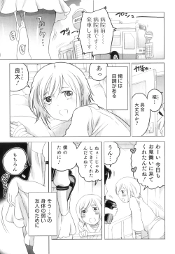 Page 48 of Otokonoko Heaven Vol. 10