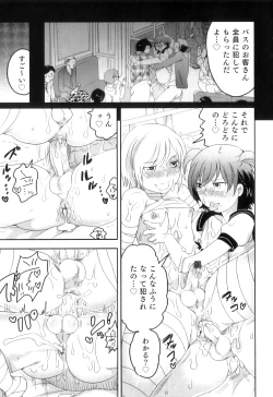Page 58 of Otokonoko Heaven Vol. 10