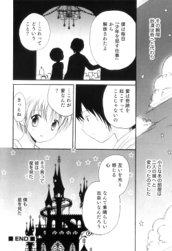 Page 71 of Otokonoko Heaven Vol. 10