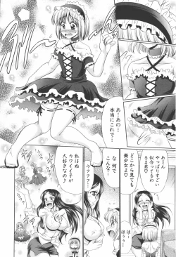 Page 111 of NyupuMesu-ana Kaihatsu Club
