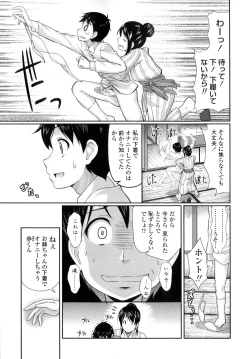 Page 117 of Oshiete Sensei