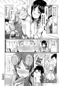 Page 25 of Oshiete Sensei