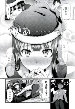 Page 31 of Oshiete Sensei