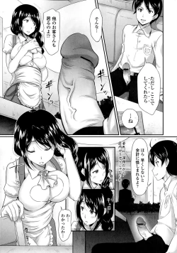 Page 66 of Oshiete Sensei