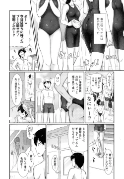 Page 79 of Oshiete Sensei