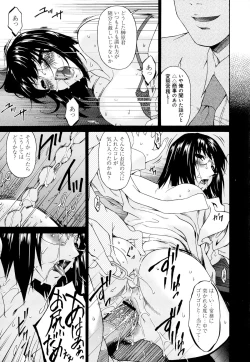 Page 103 of Mesu no Saga