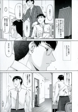 Page 105 of Mesu no Saga
