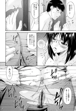 Page 108 of Mesu no Saga