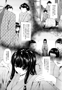 Page 121 of Mesu no Saga