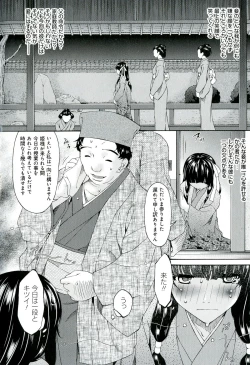 Page 122 of Mesu no Saga