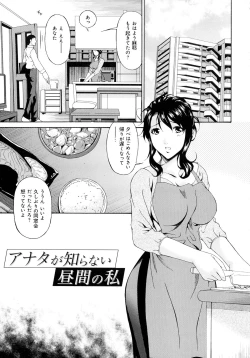 Page 173 of Mesu no Saga