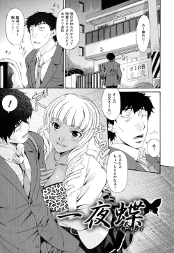 Page 83 of Mesu no Saga