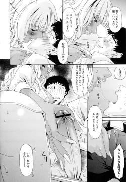 Page 88 of Mesu no Saga