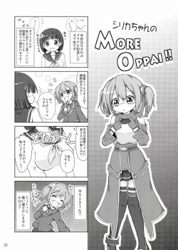 Page 23 of Silica chan kawaii β2