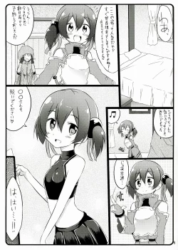 Page 6 of Silica chan kawaii β2