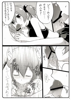 Page 8 of Silica chan kawaii β2