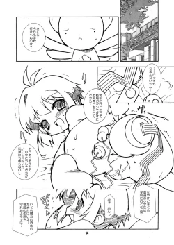 Page 14 of Sakura-chan ga Taihen na Koto ni Nacchau Hon. 2