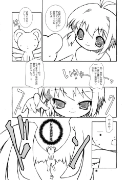 Page 16 of Sakura-chan ga Taihen na Koto ni Nacchau Hon. 2
