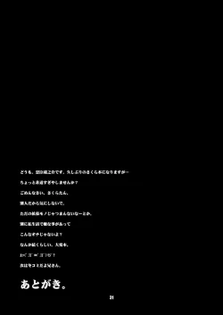 Page 31 of Sakura-chan ga Taihen na Koto ni Nacchau Hon. 2