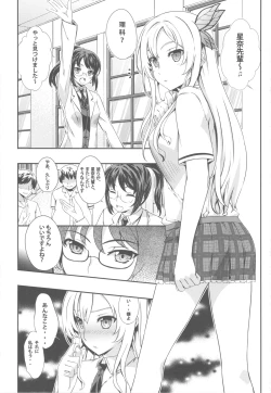 Page 4 of Rika No Senyou Oniku.