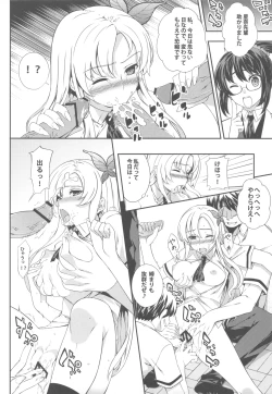 Page 7 of Rika No Senyou Oniku.