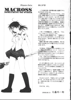 Page 15 of Makurosu Nantoka